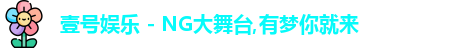 壹号娱乐